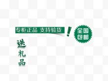 促销艺术字