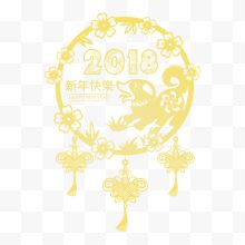 金色创意2018新年剪纸...