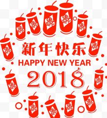 2018新年快乐红色鞭炮