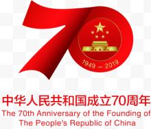 国庆70周年