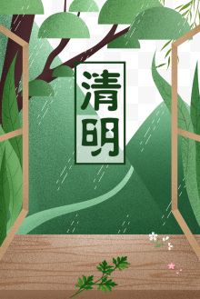 清明雨滴绿色大树植物海报