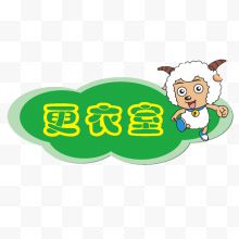 喜洋洋儿童木门装饰品