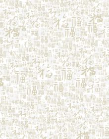 福字底纹