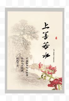 中国风企业文化展板装饰画