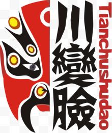 川变脸中国风LOGO矢量