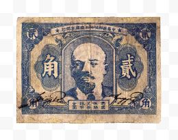 中华苏维埃共和国国家银行纸币
