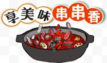 2017年中国风味小吃串...
