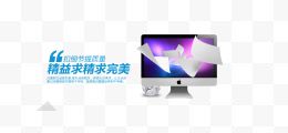 电子产品banner