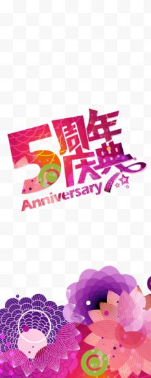 5周年店庆