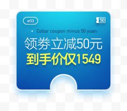 领劵立减50元 到手价仅1549