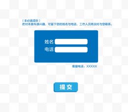 网站登录报名页面