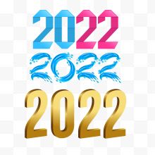 艺术字2022