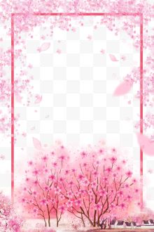浪漫粉色樱花梦幻边框设计...