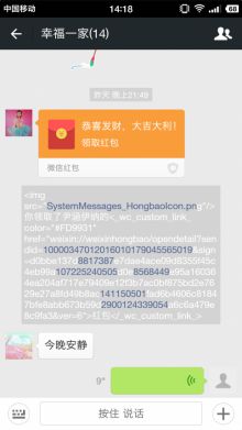 微信<em>红包</em>显示错误问题