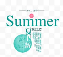 淘宝夏日上新活动海报...