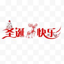 红色麋鹿圣诞快乐字体设计