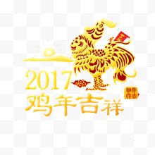 金色2017鸡年吉祥