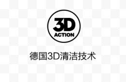 德国3D清洁技术logo设计