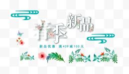 春节新品创意水彩装饰花设计
