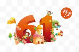 61儿童节矢量海报设计...