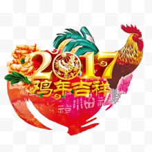 2017鸡年吉祥大公鸡