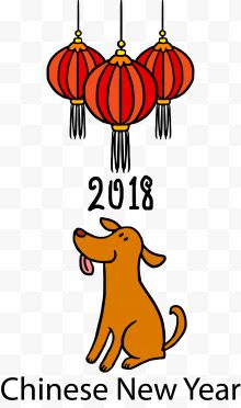 2018狗年新年快乐