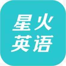 手机星火英语教育app图标