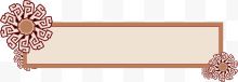 复古中国风古典花纹标题栏矢量