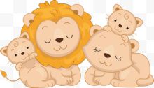 幸福的一家四口狮子...