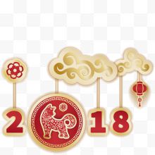 2018狗年装饰微立体新年主题