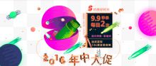 大气年终大促促销标签A5字体