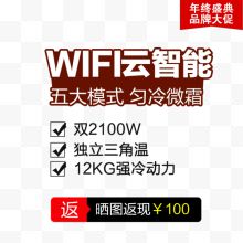 WIFI云智能