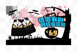 万圣节banner