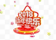 2018新年快乐炫彩效果...