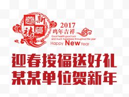 2017年艺术字