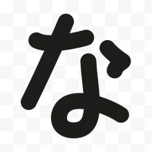 汉字体系