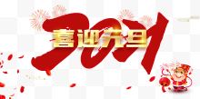 2021喜迎元旦烟花玫瑰花瓣福牛海报