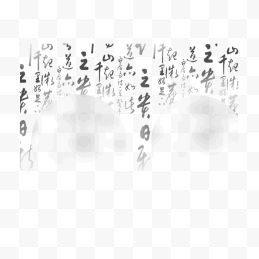 中国毛笔字中国文书传统文化艺术字
