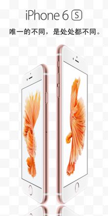 苹果粉色6s侧面产品图苹果手机