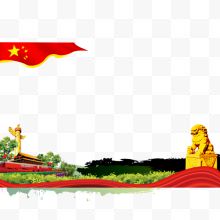 中华人民共和国国旗天安门