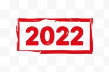 2022红色印章