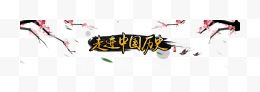 网页BANNER