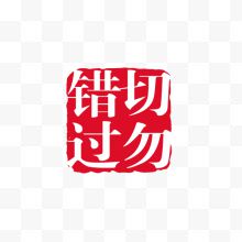 中国风字体