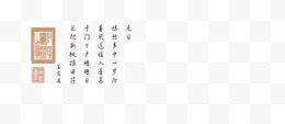 作图专用横签字体