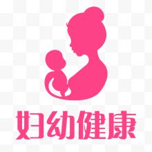 妇幼健康标志