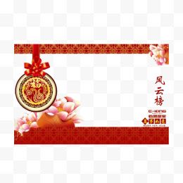 中国风新年愿望贺卡装饰