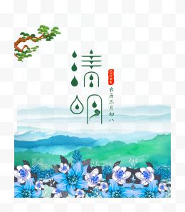 中国风清明节节日海报