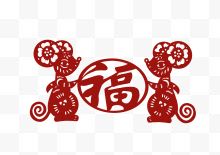 福字福鼠