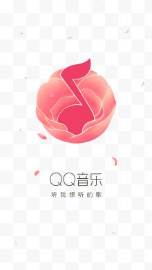 QQ音乐