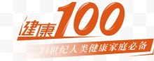 100分